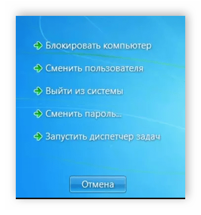 Окно безопасности Windows 7