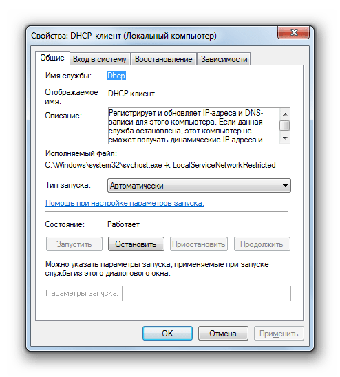 Окошко свойств службы DHPC-клиент в Windows 7