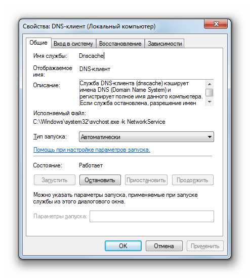 Окошко свойств службы DNS-клиент в Windows 7