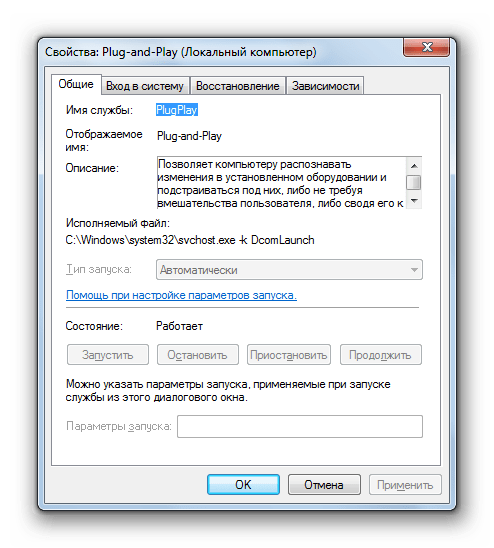 Окошко свойств службы Plug-and-Play в Windows 7
