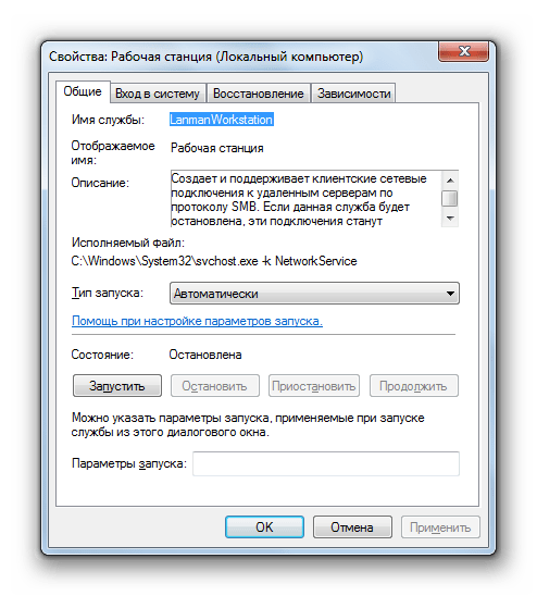 Окошко свойств службы Рабочая станция в Windows 7