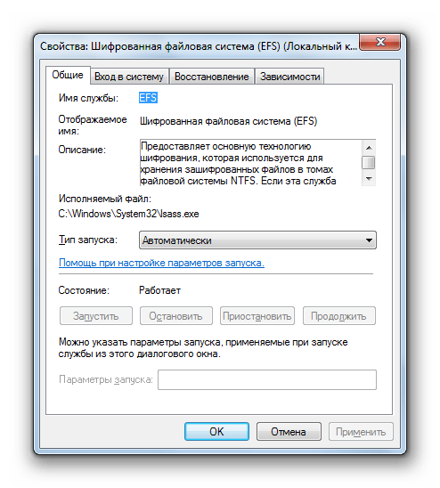 Окошко свойств службы Шифрованная файловая система (EFS) в Windows 7