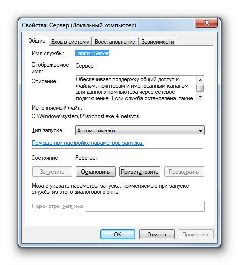 Окошко свойств службы Сервер в Windows 7