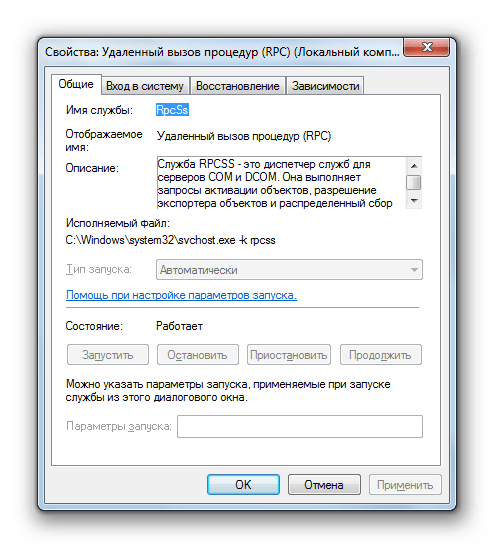 Окошко свойств службы Удалённый вызов процедур(RPC) в Windows 7