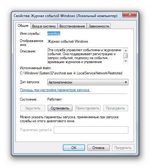 Окошко свойств службы Журнал событий Windows в Windows 7