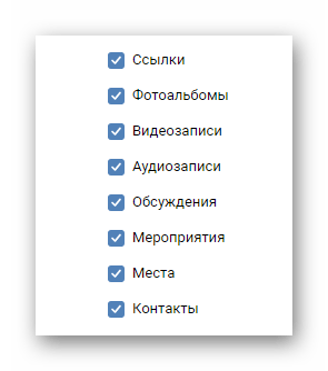 Основные отличия разделом на публичной странице от группы на сайте ВКонтакте