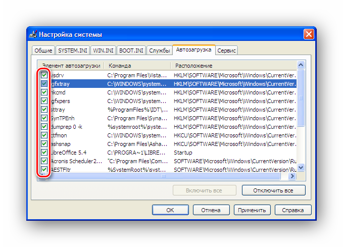 Отключение отдельных элементов автозагрузки в окне настроек системы Windows XP