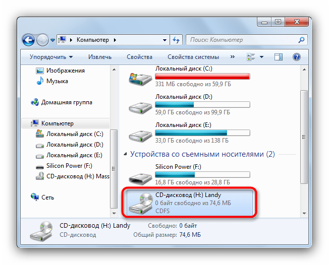 Открыть диск для просмотра и переноса файлов на флешку через Мой Компьютер