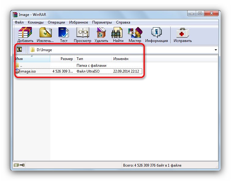 Открыть объемный файл WinRAR для последующей архивации частями