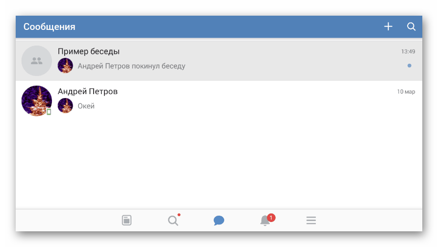 Открытие меню беседы в приложении ВКонтакте