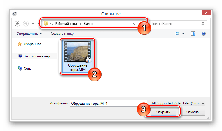 Открытие видеоролика через проводник в программе Format Factory