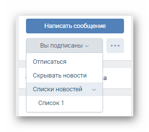 Отличия дополнительного меню на публичной странице на сайте ВКонтакте