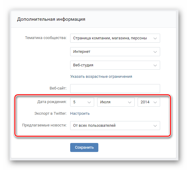 Отличия дополнительной информации на публичной странице от группы на сайте ВКонтакте