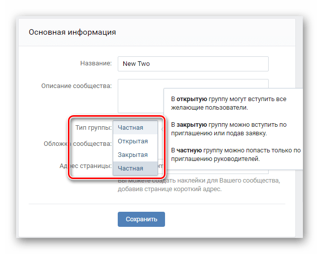 Отличия основной информации в группе от публичной страницы на сайте ВКонтакте