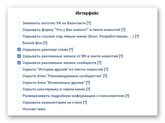 Переход к блоку Интерфейс в настройках расширения VK Helper для ВКонтакте