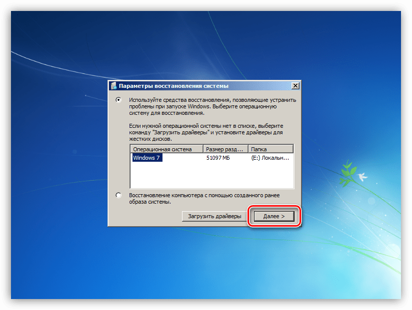 Переход к блоку параметров восстановления с установочного диска Windows