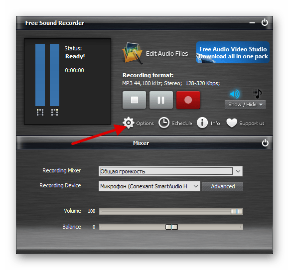 Переход к настройкам программы для записи звука Free Sound Recorder в операционной системе виндовс 10