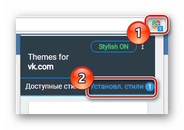 Переход к просмотру активных стилей Stylish для ВКонтакте