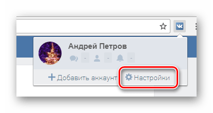 Переход к разделу Настройки в приложении VK Helper для ВКонтакте