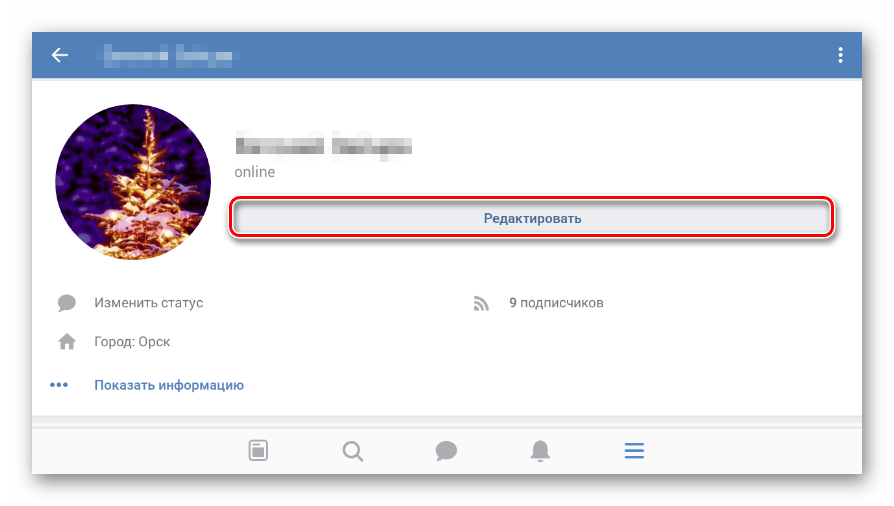 Переход к разделу Редактировать в мобильном приложении ВКонтакте