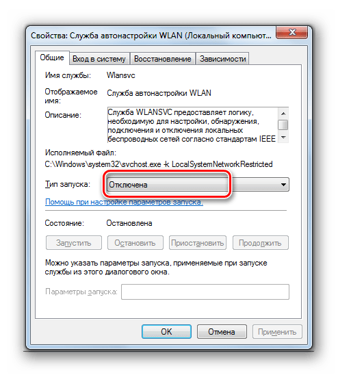 Переход к смене типа запуска в окне свойств службы Служба автонастройки WLAN в Windows 7