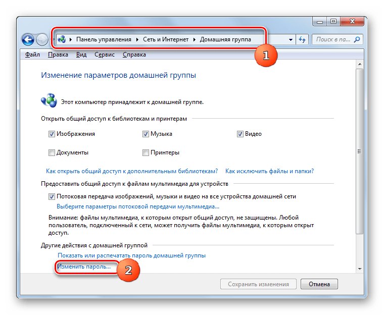 Переход к изменению пароля в окне изменения параметров домашней группы в Windows 7