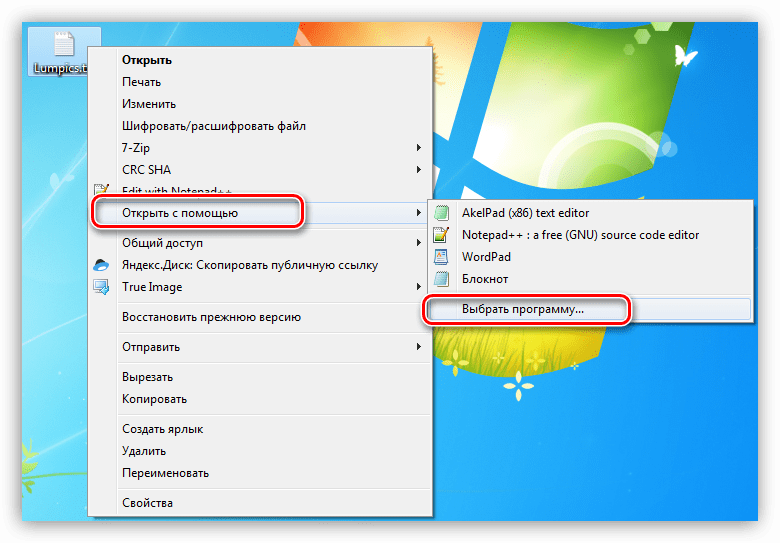 Переход к выбору программы для открытия текстового файла в Windows 7