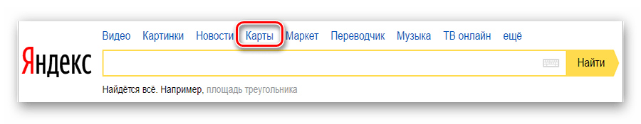 Переход в Яндекс.Карты