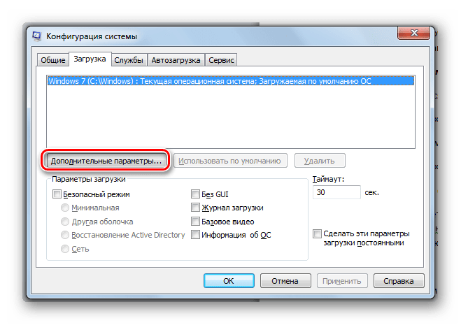 Переход в окно дополнительных параметров из раздела Загрузка в окне Конфигурации системы в Windows 7
