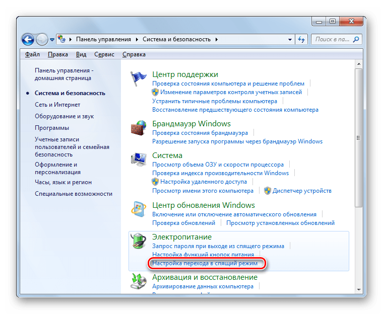 Переход в окно настройки перехода в спящий режим в Панели управления в Windows 7