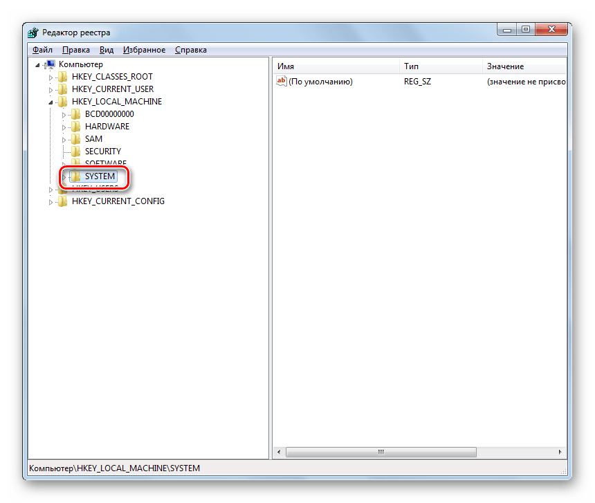 Переход в раздел SYSTEM в окне редактора системного реестра в Windows 7