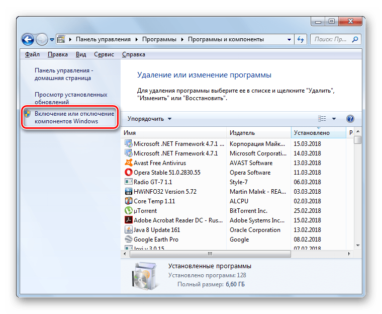 Переход в раздел Включение или отключение компонентов Windows из раздела Удаление программы Панели управления в Windows 7