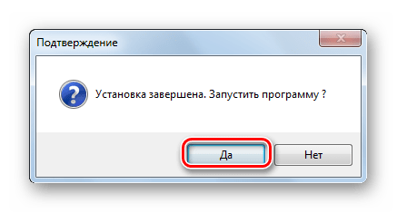 Подтверждение запуска программы Home Media Server в диалоговом окне в Windows 7