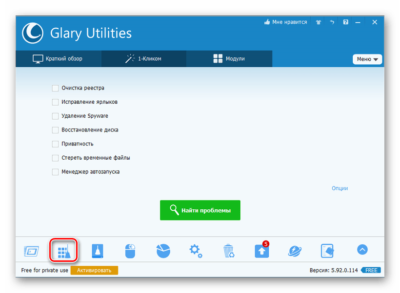 Поиск ошибок реестра Glary Utilities