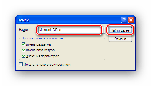Поиск строк в реестре Windows XP