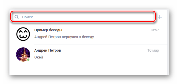 Поле Поиск по сообщениям на сайте ВКонтакте