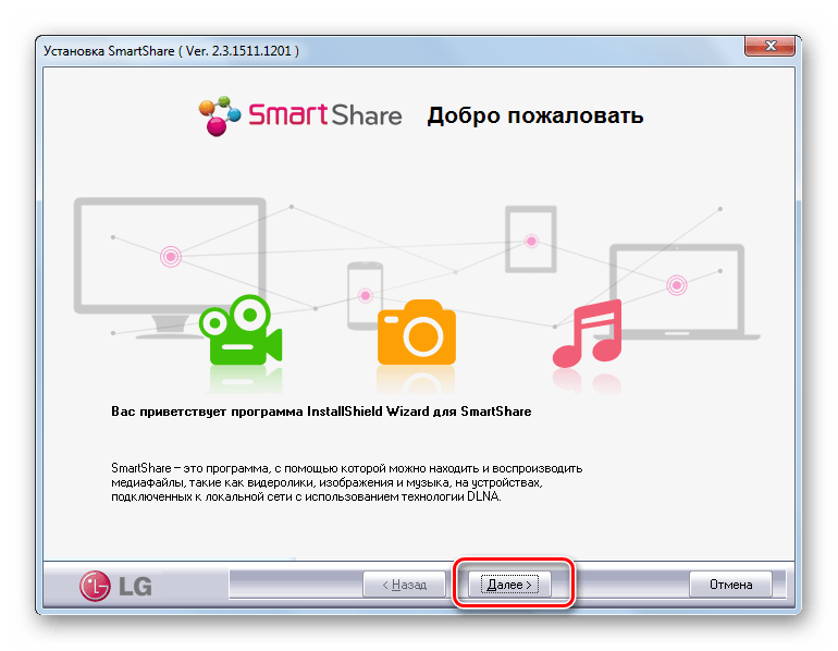 Приветственное окно Мастера установки программы LG Smart Share в Windows 7