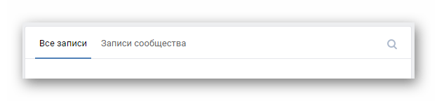 Просмотр вкладки Все записи на стене группы на сайте ВКонтакте