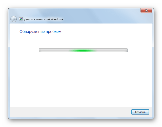 Процедура обнаружения проблем с сетевым подключением в Windows 7