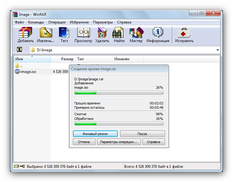 Процесс архивации объемного файла частями в WinRAR