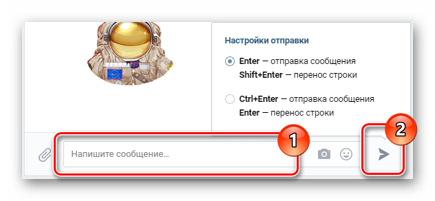 Процесс написания нового сообщения на сайте ВКонтакте