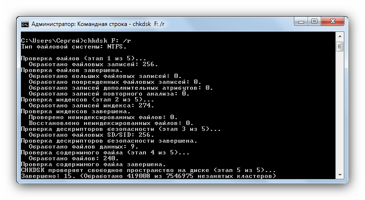 Тип файловой системы Raw chkdsk недопустим для дисков Raw. Chkdsk командная строка. Chkdsk восстановления. Проверка диска из командной строки.