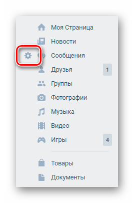 Прямой переход к настройка отображения меню на сайте ВКонтакте