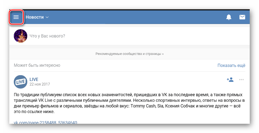 Раскрытие главного меню на сайте мобильной версии ВКонтакте