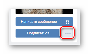 Раскрытие главного меню на странице пользователя на сайте ВКонтакте