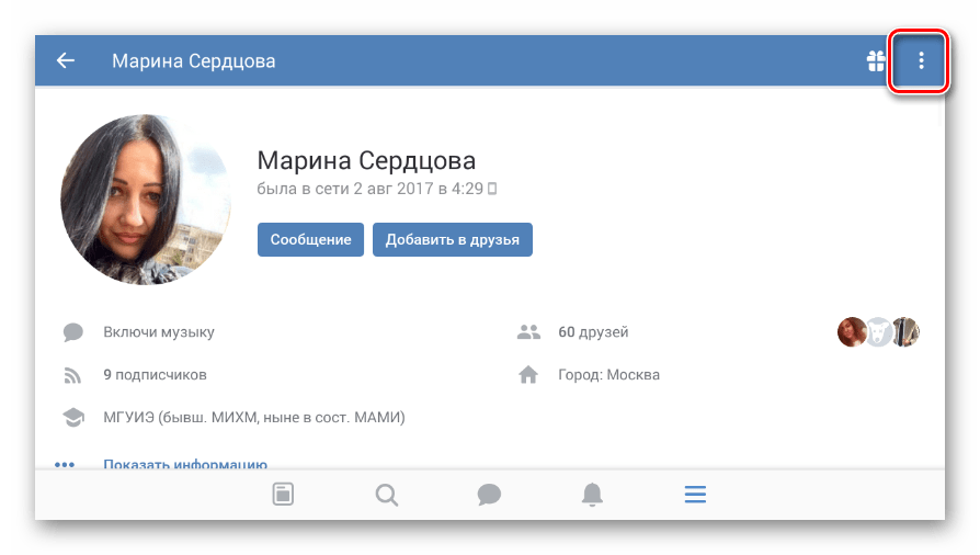 Раскрытие меню управления пользователем в мобильном приложении ВКонтакте