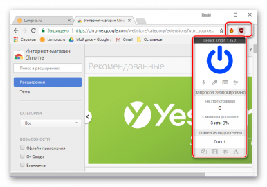 Защита от хакеров расширение для гугл хром