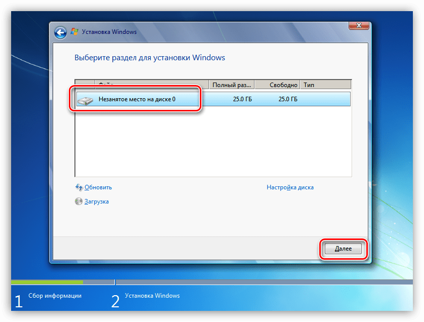 Результат работы утилиты Diskpart при установке Windows