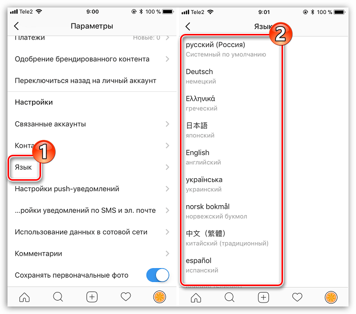 Языков инстаграм. Как изменить язык в Инстаграм на русский. Как в инстаграмме поменять язык. Плмкнятл язык в инстаграме. Смена языка в Инстаграм.