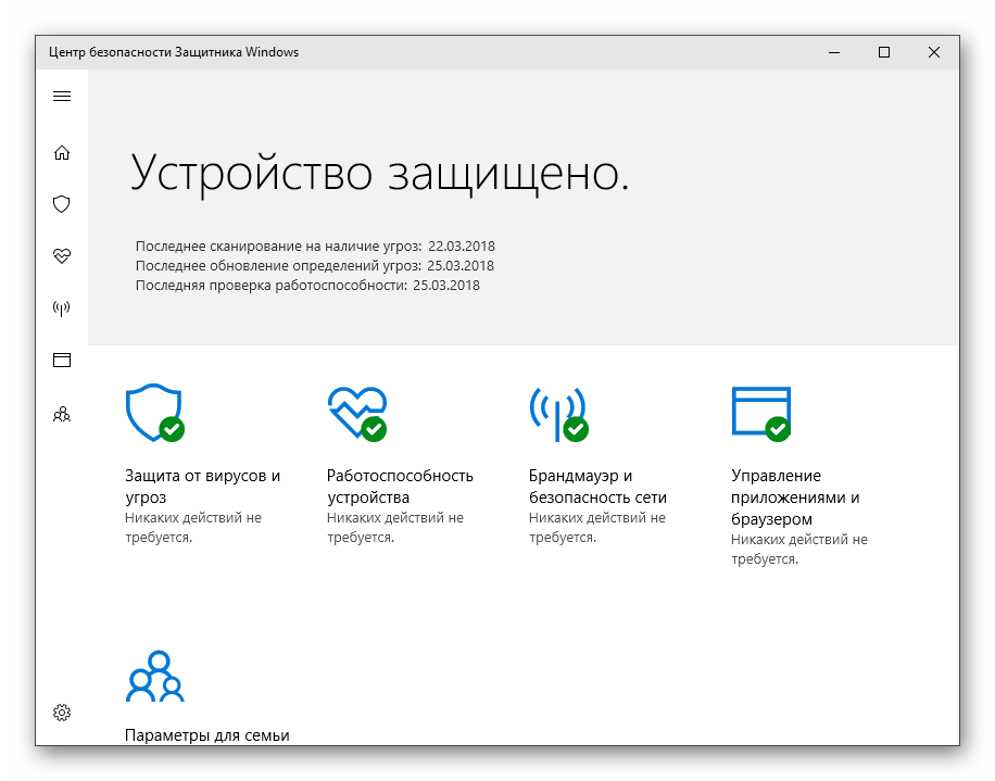 Центр безопасности защитника Windows 10